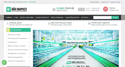 Desktop Screenshot of ice-market.com