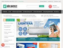 Tablet Screenshot of ice-market.com
